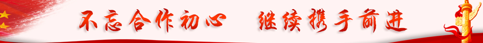 抗擊疫情