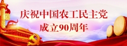 農(nóng)工90