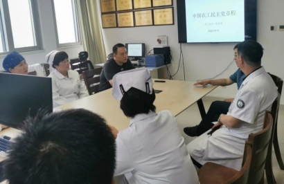 農(nóng)工黨淮南市第一人民醫(yī)院支部開展 “中國(guó)農(nóng)工民主黨章程”專題學(xué)習(xí)